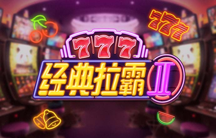 吉骅进